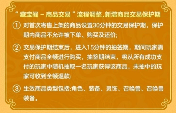 梦幻西游警惕藏宝阁抽签最新骗术出现上当的竟然都是号贩子