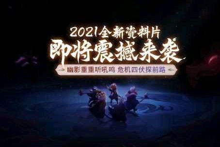 梦幻西游2021新资料片即将来袭民间高手通过一张图片看出玄机