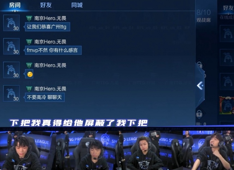 KPL无畏炸麦又出事恭喜FMVP不然清清九尾脸色都不对了